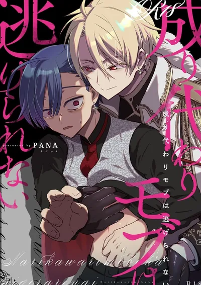 NPC เกิดใหม่ไม่สามารถหนีจากพระเอกพ้น