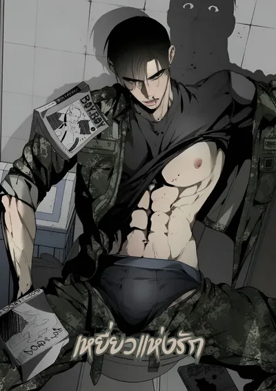 (จบ) เหยี่ยวแห่งรัก