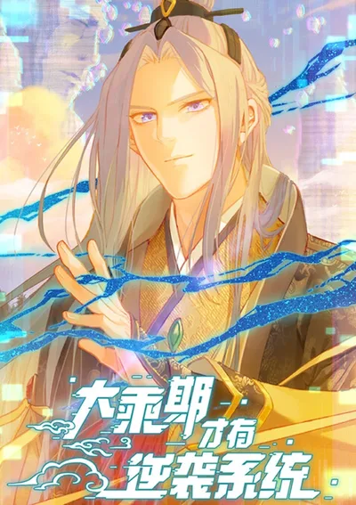 Counterattacking System Available At The Grand Ascension Stage