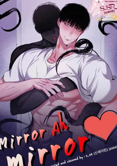 [จบ] Mirror Ah Mirror