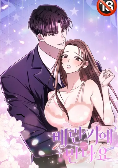 See you during ovulation