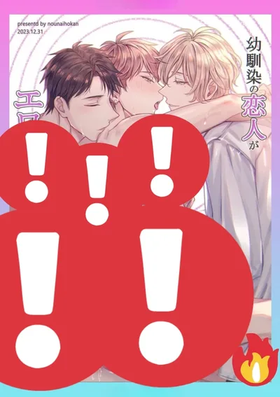 Play … และ การสะกดจิตแบบ 3 บุคคล (ภาค1)