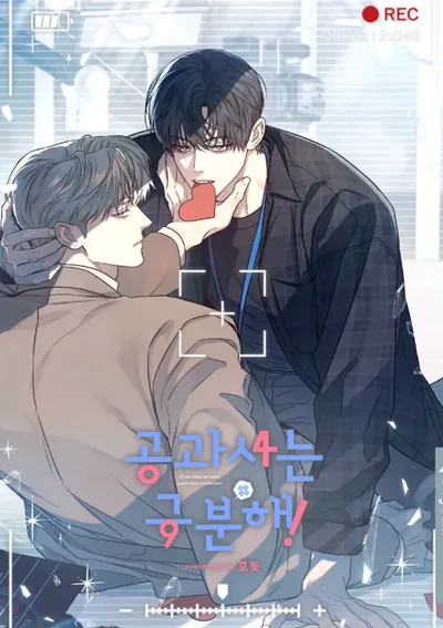 โปรดแยกแยะเรื่องงานกับเรื่องส่วนตัว | ซีซั่น 3