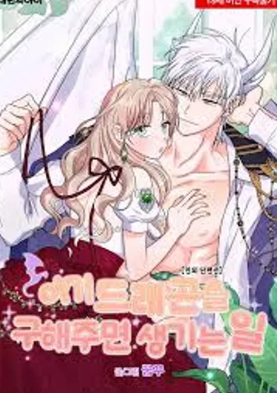 (จบ)จะเกิดอะไรขึ้น...เมื่อเจ้าช่วยลูกมังกรไว้