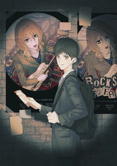 ร็อกสตาร์ไม่มีวันตาย | Rockstar Never Die 