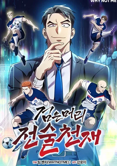 นักวางแผนผมดำสุดเทพ Black-Haired Tactical Genius