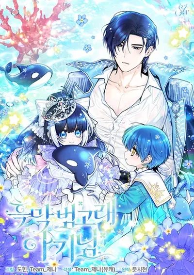 สาวน้อยวาฬเพชฌฆาตดำ (Black Killer Whale Baby)