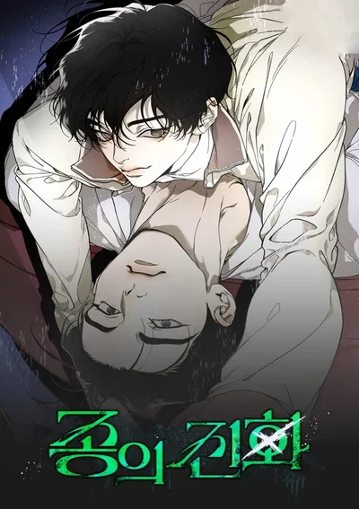 The Evolution of Species 종의 진화 