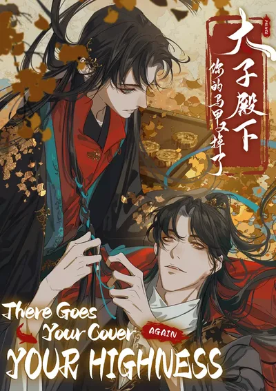 [จบ] หน้ากากของพระองค์หลุดอีกแล้วนะพ่ะย่ะค่ะ ฝ่าบาท - There Goes Your Cover Again, Your Highness
