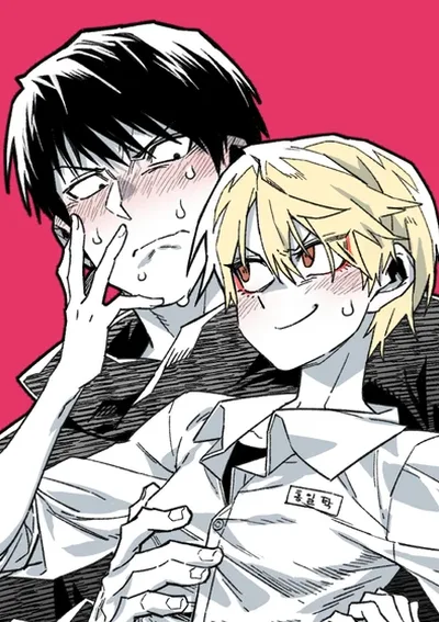 อันธพาลร่างเล็กกับนายซึนตัวท็อป! (Highschool Boy) [남고 소년]