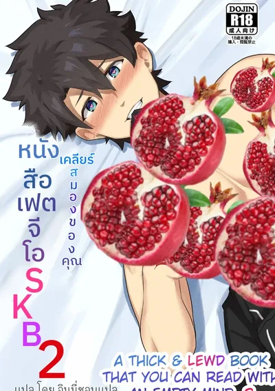 (อัพเดต)PULIN Nabe (kakenari) หนังสือFatego