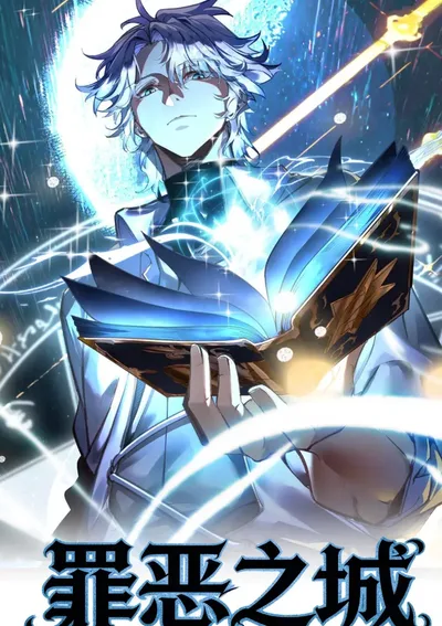 นครแห่งบาป (City of Sins)