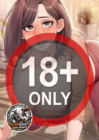 แม่บ้าน...บริการเสียว