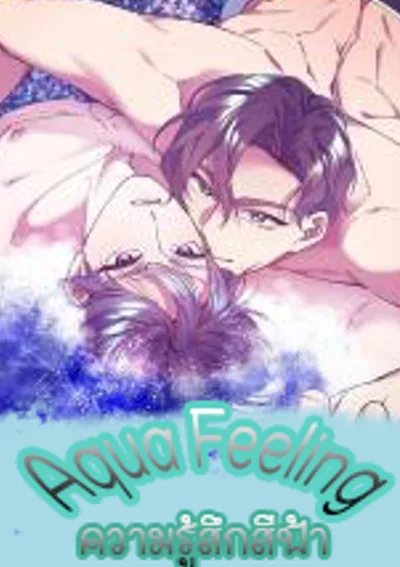 Aqua Feeling - ความรู้สึกสีฟ้า
