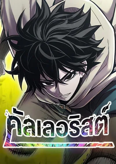 คัลเลอริสต์ CoLoRist