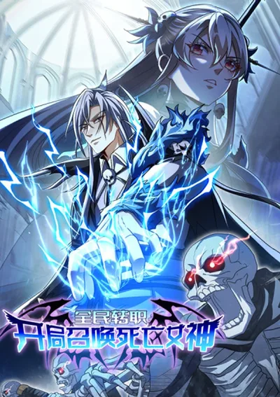 ข้าอัญเชิญเทพีแห่งความตายตั้งแต่เริ่มต้น (Global Job Change: Summoning the Goddess of Death at the Start)