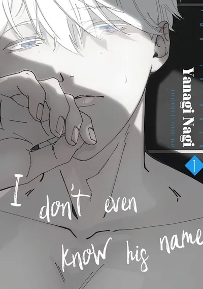  ไม่รู้แม้แต่ชื่อของคุณ