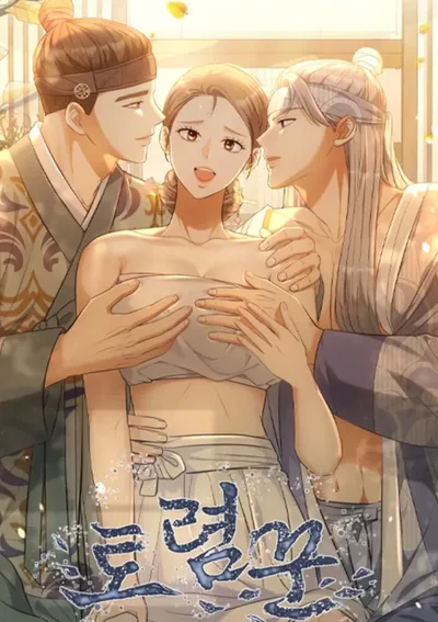 ปรารถนาต้องห้าม