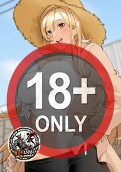 แดนเถื่อน...กฎแห่งกาม