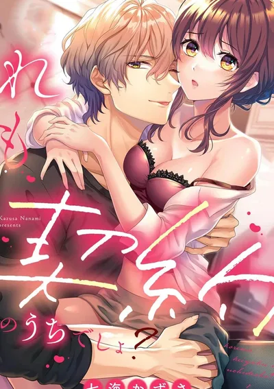  ( จบ )  ( 1 8 + )เกมรักหวานๆ กับหนุ่มน้อยรุ่นน้องพลังไม่รู้เหนื่อย