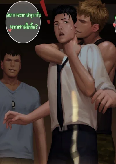 ห้องรวมกาม