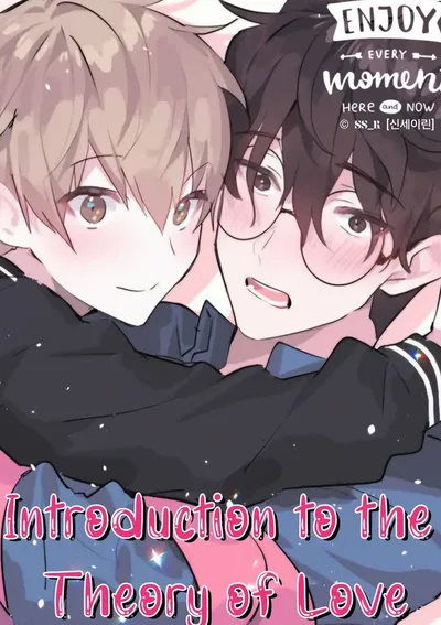 [จบ] Introduction to the Theory of Love