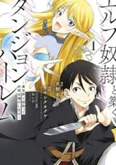 สร้างตี้กับบริวารเอลฟ์~~~ Dungeon Party Made With Elf 