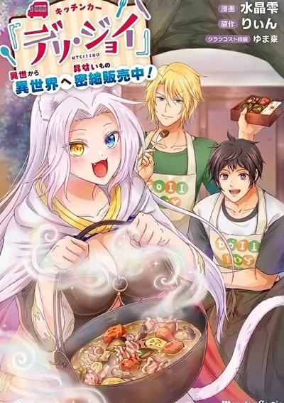 Kitchen Car Deli-joy—ขายของอร่อยข้ามโลกผ่านหน้าต่างรถ!