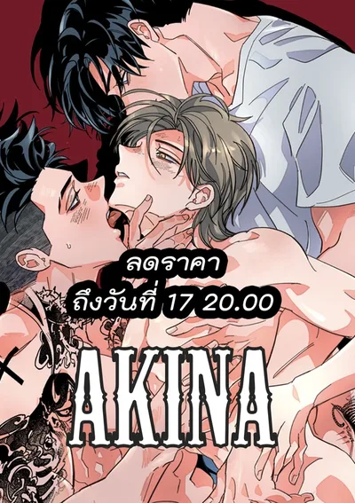 The Cell  (END) ตอนที่ 20 แก้ไขแล้ว