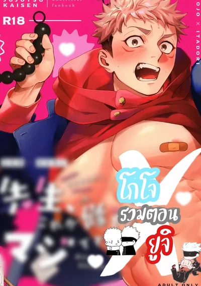 คำสาปที่แข็งแกร่งที่สุด [รวมตอน]