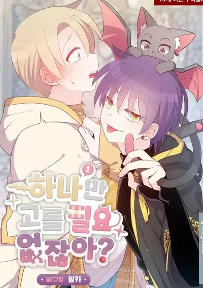 ฝ่าดันเจี้ยนก็แค่เควสรอง!