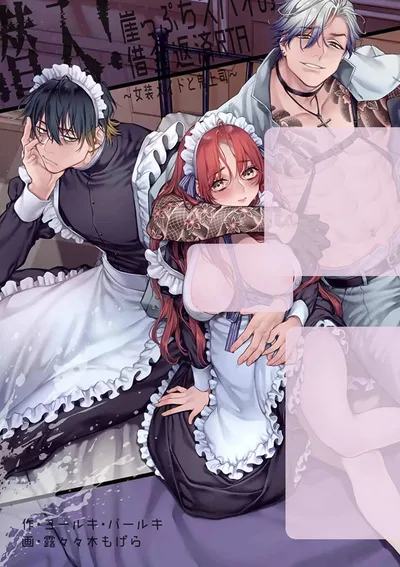 ( 2 0 + ) สายลับตกอับกับเจ้านายสุดโหด （ จบ ）