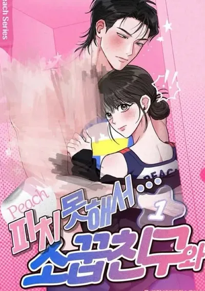 โชคชะตาขีดไว้ ให้รักกับเพื่อนสมัยเด็ก[18+]-Fated to Be With My Childhood Friend