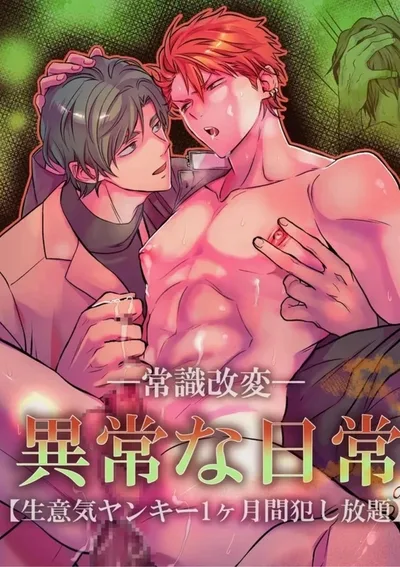 ได้พรวิเศษ....เลยใช้อย่างไม่ยั้งคิดของครูและเด็กหนุ่มเป็นเวลา 1 เดือน [จบ]