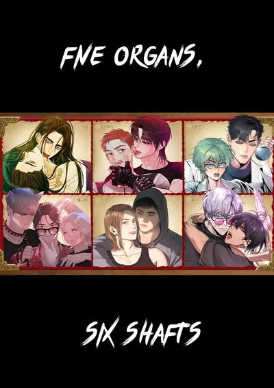 (จบ) Five Organs, Six Shafts