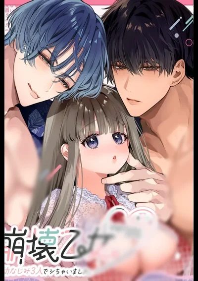 เพื่อนสนิทคิดสวาท