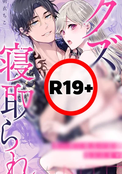 บทลงโทษสำหรับผู้ชายเลวๆ