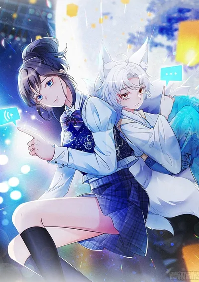 ปีศาจจิ้งจอกของฉันวันนี้ก็ยังเป็นเด็กดี?