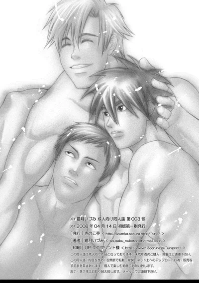 Incest 2 (Crooked Love)