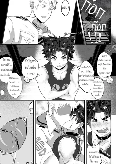 [eee-san] โยอิจิ – แคมป์ บัดดี้