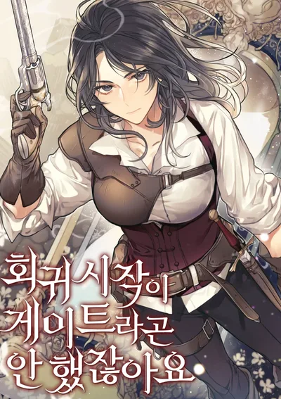 ย้อนกลับมาวันเริ่มต้น