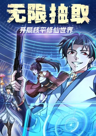 ระบบสุ่มลอตเตอรี่สะเทือนสวรรค์