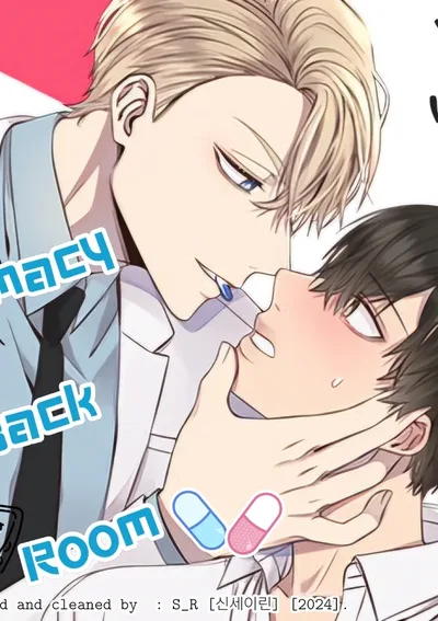 [จบ] Pharmacy Back Room