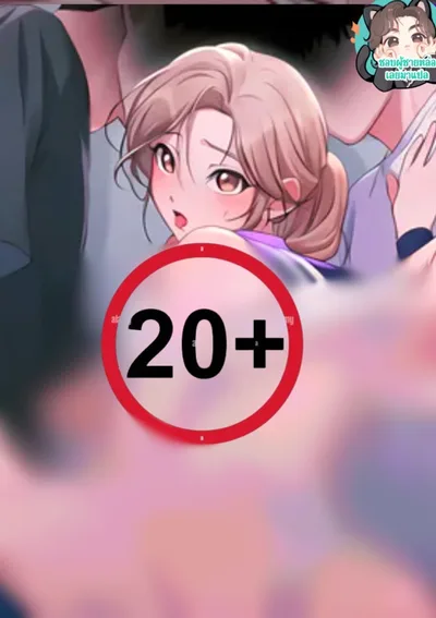 มหาลัยร้อนระอุ