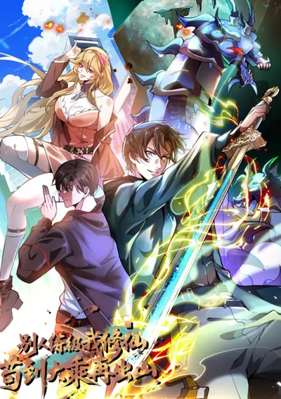 ก้าวสู่จุดสูงสุดด้วยระบบจำลองชีวิตและการบ่มเพาะขึ้นเทพ Immortal Simulator: Cultivating in Secret