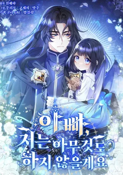 Dad, I Won't Do Anything