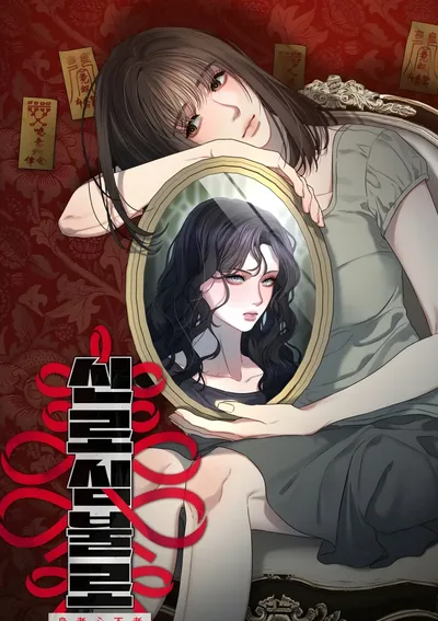 (One shot) อายุเป็นเพียงตัวเลข