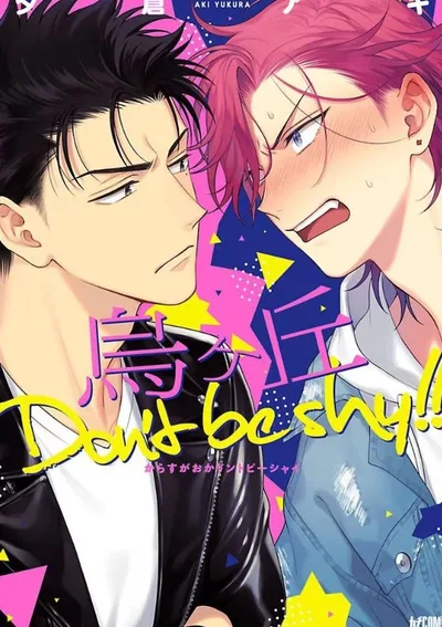 Karasugaoka Don't be shy!! 