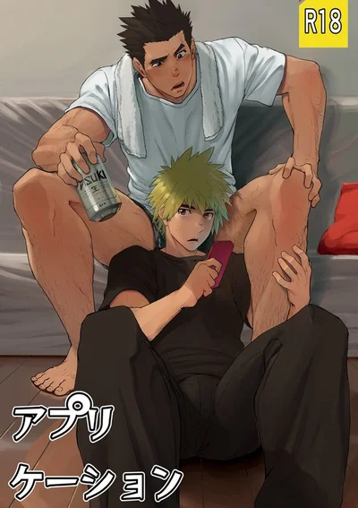 แอปพลิเคชัน