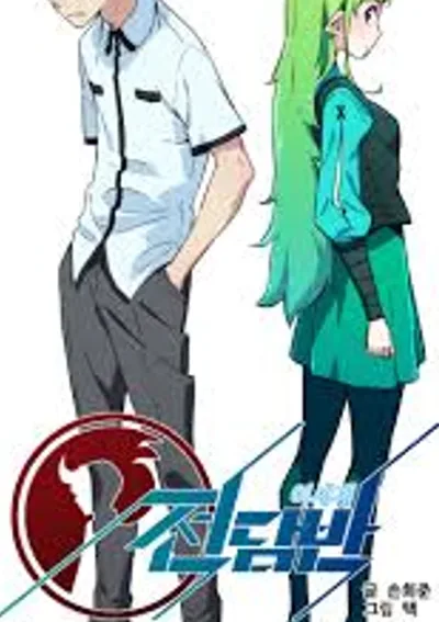 หน่วยพิเศษจากต่างโลก